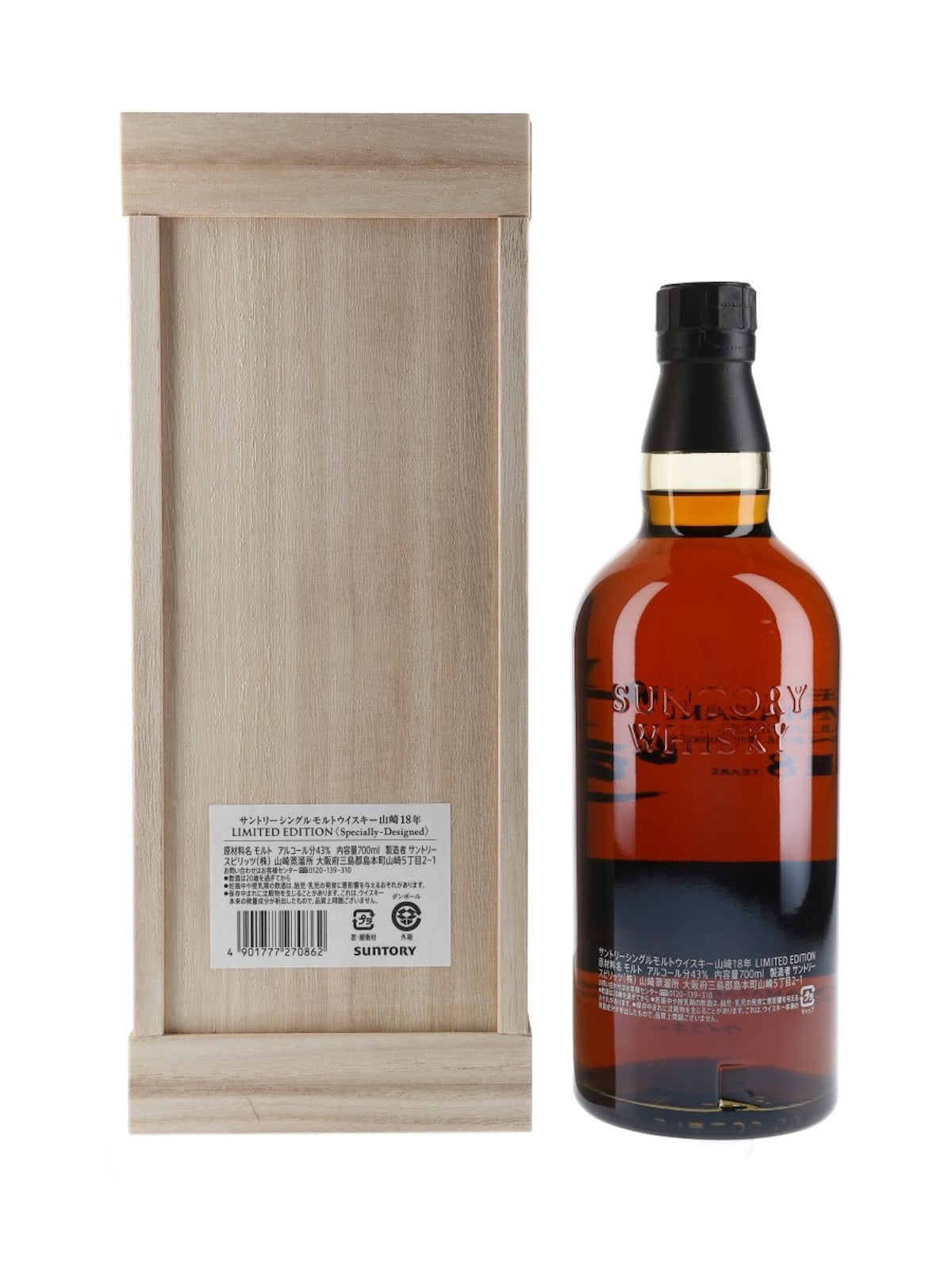 Yamazaki 18 Year Old Limited Edition 70cl The Rare Whisky Shop